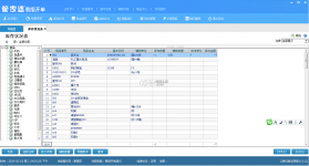 管家婆易指快销 v3.4.7 下载官方版 截图