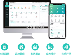 管家婆易指快销 v3.4.7 下载官方版 截图