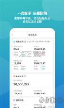 管家婆易指快销 v3.4.7 下载官方版 截图