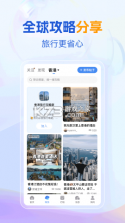 旅优 v4.2.93 app下载 截图