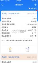 广洋租赁管理 v1.7.5 官方app下载安装 截图