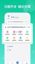 绿通司机 v1.2.1 安卓app下载 截图