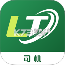 绿通司机 v1.2.1 安卓app下载 截图