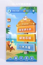 农选惠 v1.10.12 安卓app下载 截图