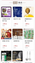 农选惠 v1.10.12 安卓app下载 截图