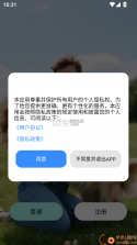 PlikeTrax v1.1.63 官方app下载安装 截图