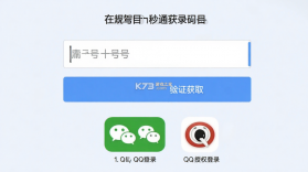 驾考科目一秒通 v1.1.2.FC 官方app下载安装 截图