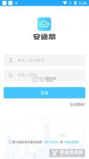 貔途 v1.2.7 app下载免费 截图