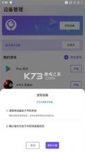 免费游戏辅助器 v1.1.8 官方app下载安装 截图