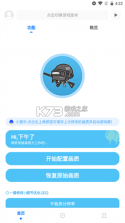 免费游戏辅助器 v1.1.8 官方app下载安装 截图