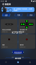 免费游戏辅助器 v1.1.8 官方app下载安装 截图