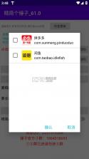 有个锤子用 v1.0.0 官方app下载安装 截图