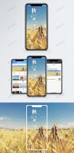 收获的季节 v300.1.0 下载官方版 截图