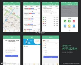 充电桩 v2.5 官方app下载安装 截图