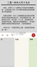 素忆日记 v1.0.9 下载官方版 截图