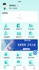 容大云健康 v2.6.1 app下载免费 截图