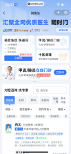 容大云健康 v2.6.1 app下载免费 截图