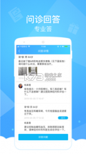 容大云健康 v2.6.1 app下载免费 截图