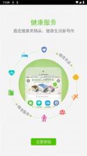容大云健康 v2.6.1 app下载免费 截图