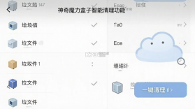 神奇魔力盒子 v300.1.0 官方app下载安装 截图