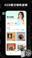 CCD氛围胶片相机 v1.0.1 下载 截图
