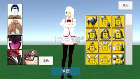 学校生活模拟器2 v1.6.2 下载安装 截图