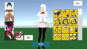 学校生活模拟器2 v1.6.2 下载安装 截图