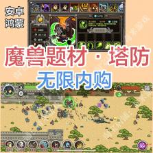 塔防齿轮保卫 v300.1.0 下载官方版 截图