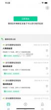 车必治 vV1.1.5 app下载 截图