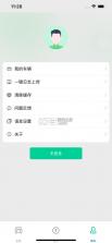 车必治 vV1.1.5 app下载 截图
