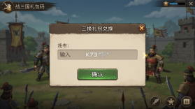 战棋三国 v10.16.00 下载手机版 截图