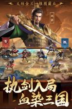 战棋三国 v10.16.00 下载手机版 截图