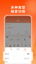 小时工时薪记账本 v1.0.3 安卓app下载 截图
