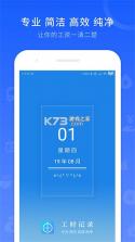 小时工时薪记账本 v1.0.3 安卓app下载 截图