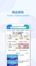 妇产科在线 v26.10.10 官方app下载安装 截图