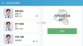妇产科在线 v26.10.10 官方app下载安装 截图
