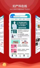 妇产科在线 v26.10.10 官方app下载安装 截图