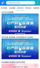 妇产科在线 v26.10.10 官方app下载安装 截图
