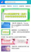 妇产科在线 v26.10.10 官方app下载安装 截图
