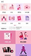 玫琳凯玫粉e站 v3.3.26 官方app下载安装 截图