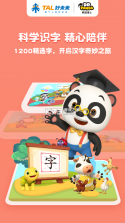 熊猫博士识字 v26.4.9 官方app下载安装 截图