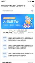 市监人才培养 v2.1.6 安卓下载软件 截图