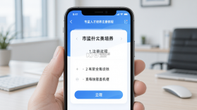 市监人才培养 v2.1.6 安卓下载软件 截图
