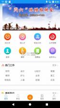 市监人才培养 v2.1.6 安卓下载软件 截图