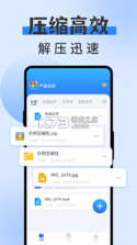 ZIP解压专家 v1.0.4 下载手机版 截图