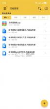 ZIP解压专家 v1.0.4 下载手机版 截图