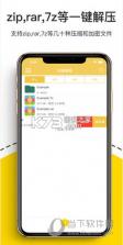 ZIP解压专家 v1.0.4 下载手机版 截图
