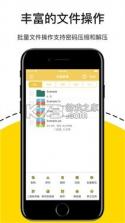 ZIP解压专家 v1.0.4 下载手机版 截图