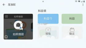 AI搜作业答案 v1.0.10 安卓app下载 截图