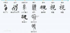 视分享 v1.0.10 app下载免费 截图